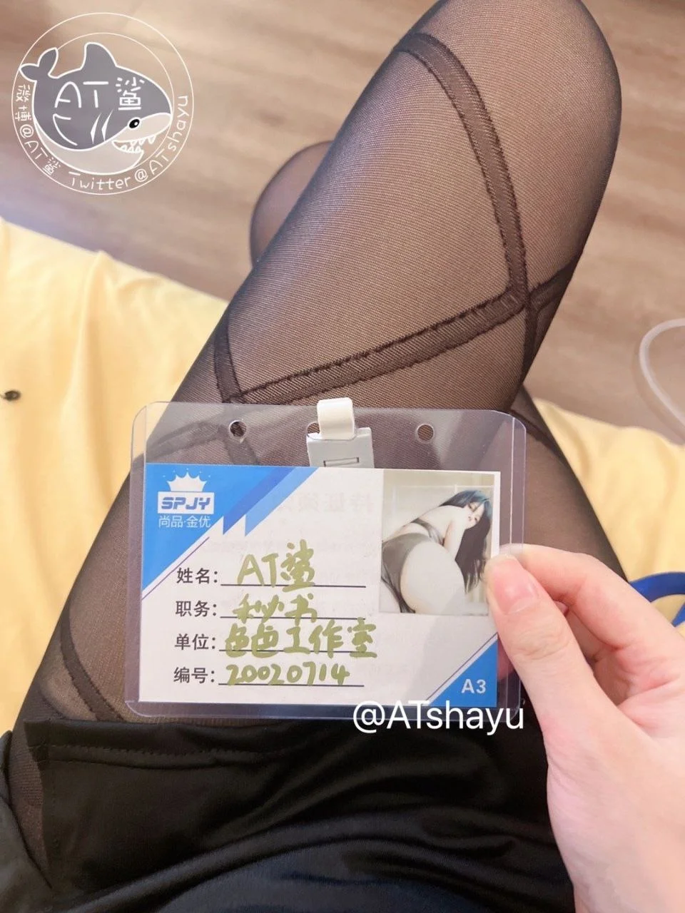 AT鲨 - No.064 碎碎念&日常照 [77P-147MB] tg@simisebaisi 【丝足阁】035.webp